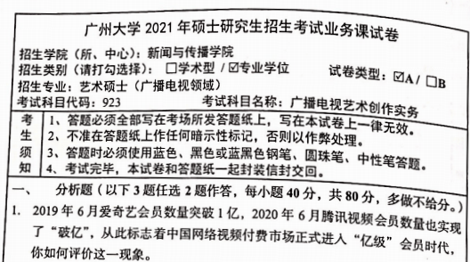 2025-2026广大新传院戏剧与影视专硕考研初试必备【2019-2024年广州大学634戏剧与影视艺术理论854戏剧与影视艺术创作实务考研 ...