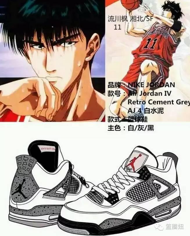 流川枫│ air jordan 4,5这大概也是全世界aj迷的终极梦想只花了30