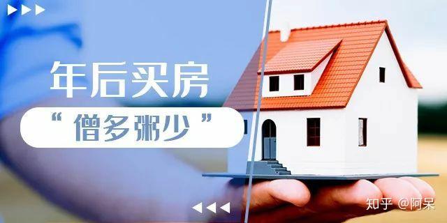 对于现在的楼市我们该不该入手? - 知乎