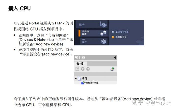 TIA Portal 博图PLC编程软件小白零基础讲解 - 知乎