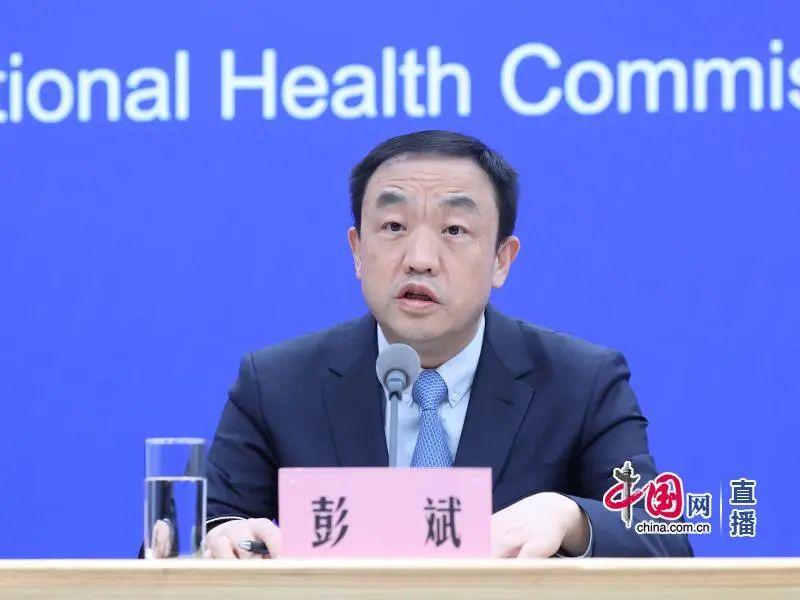 北京协和医院副院长   彭斌