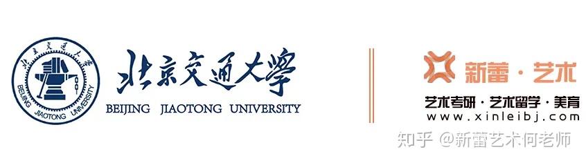 北京交通大学工业设计专业应届跨考学长成功上岸北交大工业设计专业学