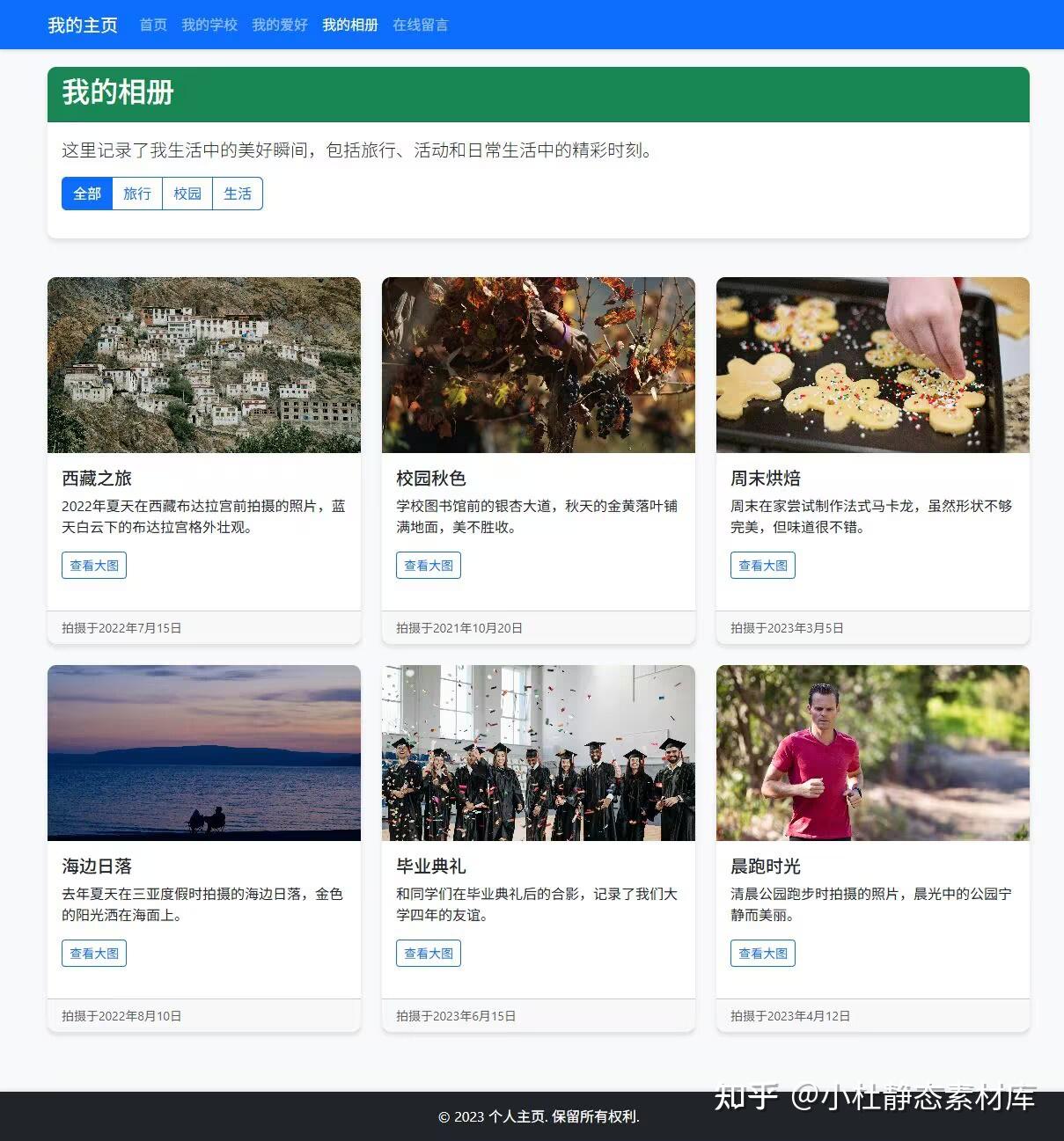 web个人主页网页模板源码 html css js - 知乎