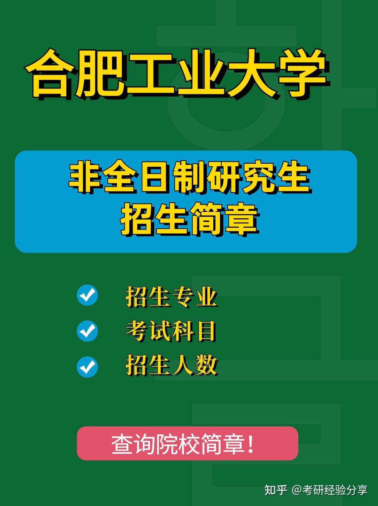 報考條件在職博士課程是招生單位自主招生,學員選擇的院校不同,具體