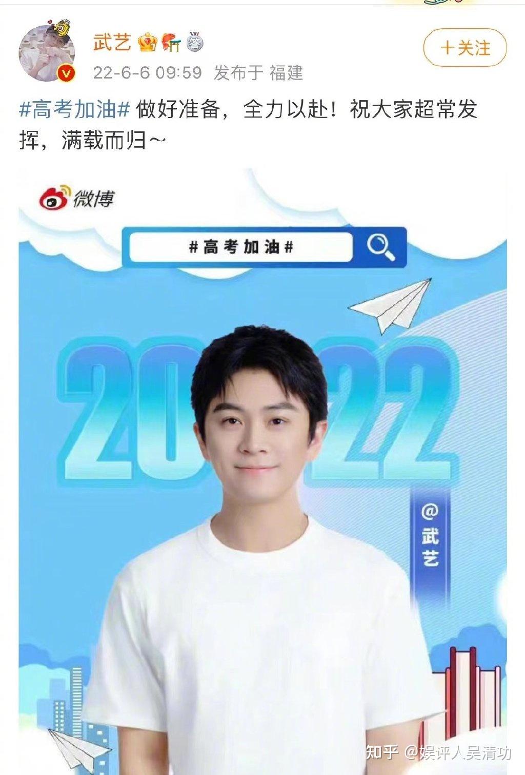肖战朱一龙杨幂迪丽热巴等为高考生加油他们上了什么大学