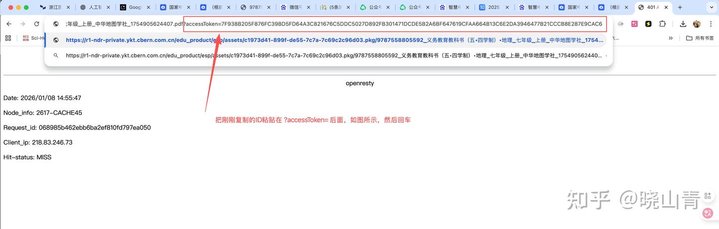 智慧中小学教育平台电子教材PDF下载方法,亲测有效! - 知乎