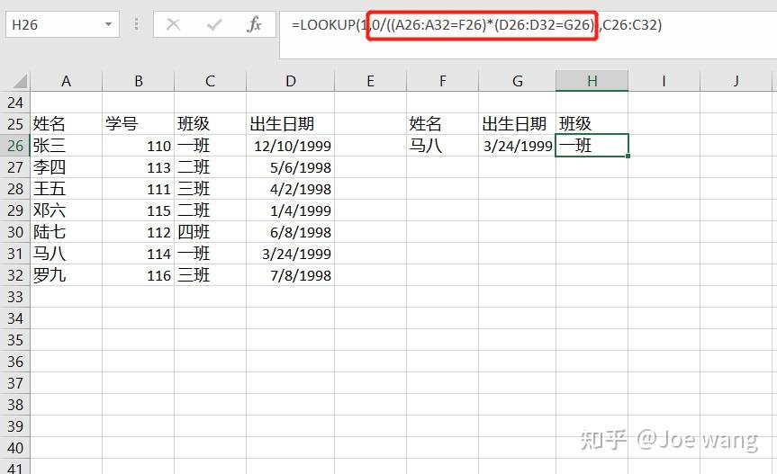  excel lookup 