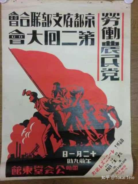 劳农大众党的诞生与终结 - 知乎