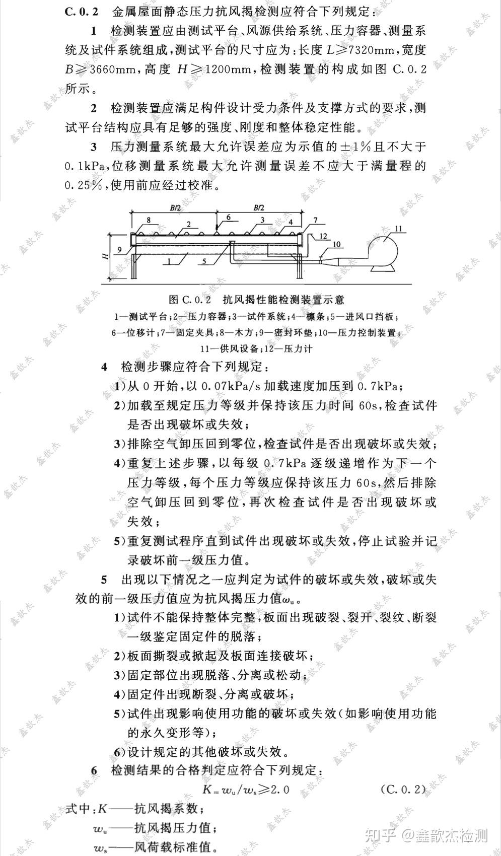 全面金屬屋面系統抗風揭性能檢測丨gb502052020鋼結構工程施工質量