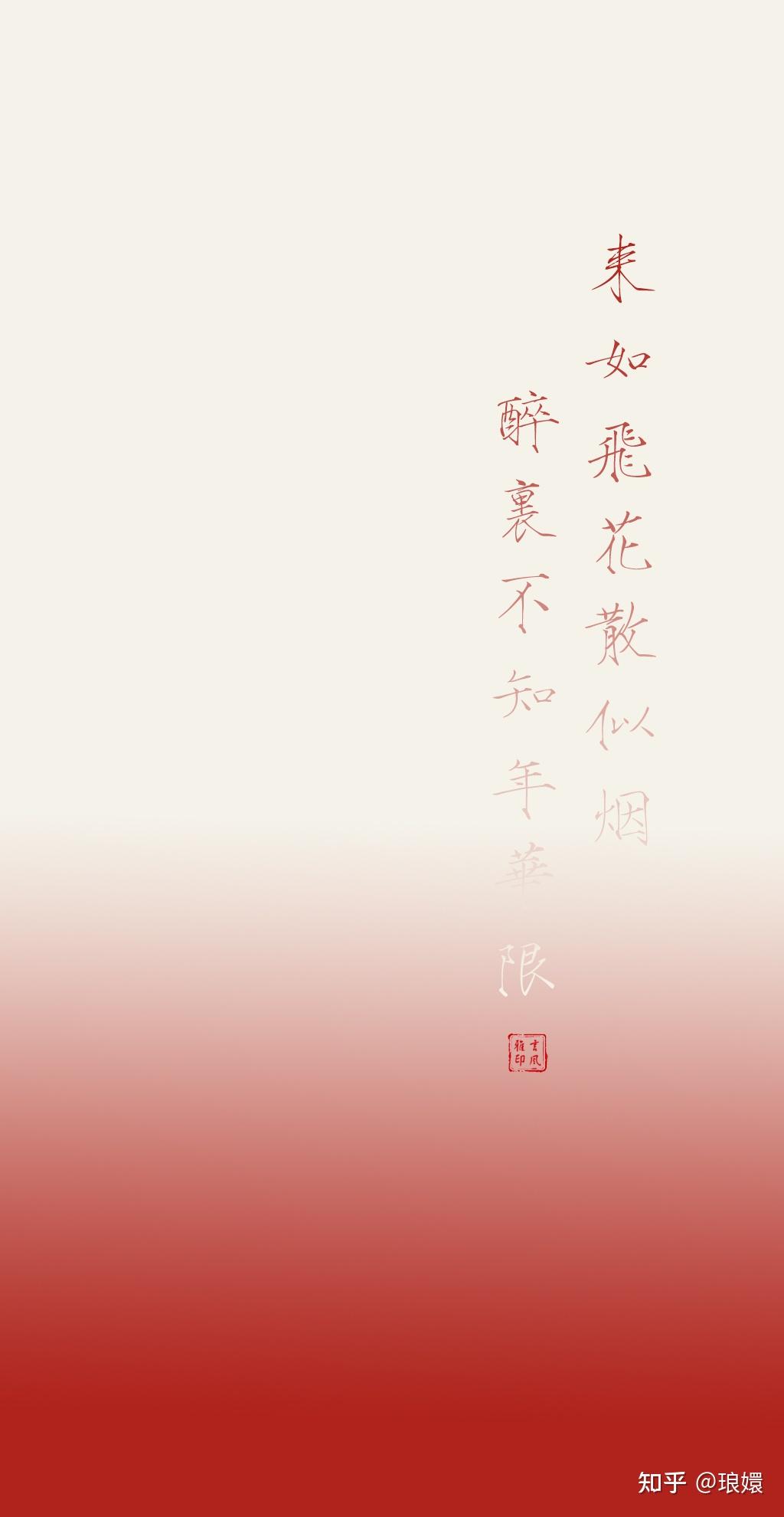 文字壁纸|清冷|渐变色|诗词 - 知乎