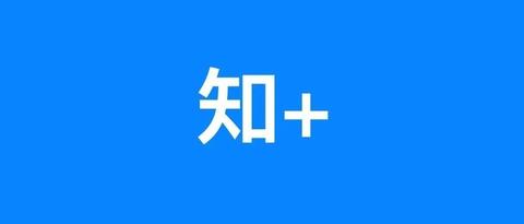 知乎商业化进阶,知 为企业增长双赋能 知乎