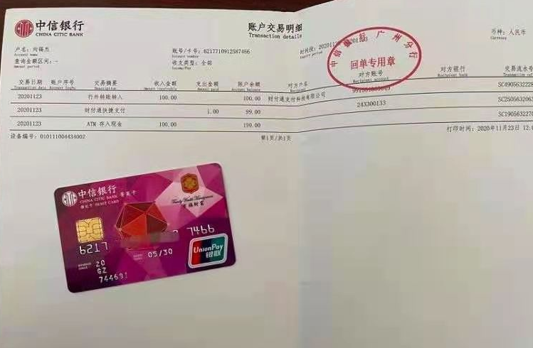 银行卡刚激活有流水吗 zhuanlan.zhihu.com