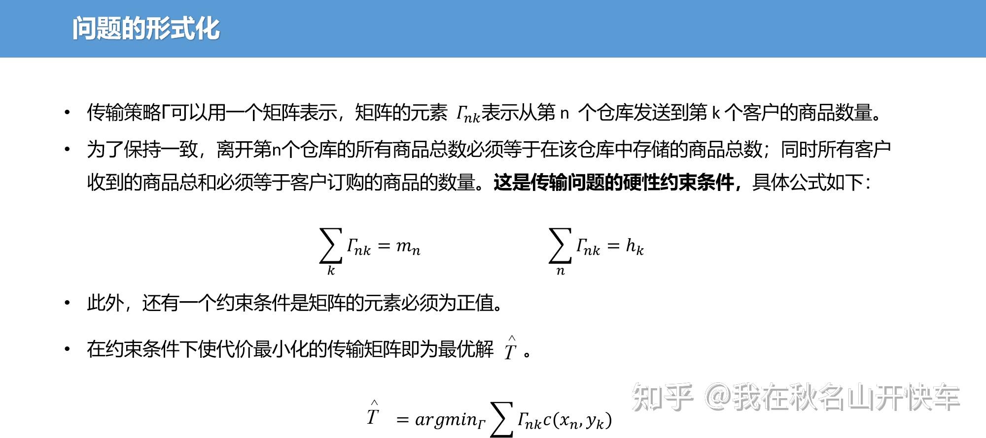 optimal transport assignment problem