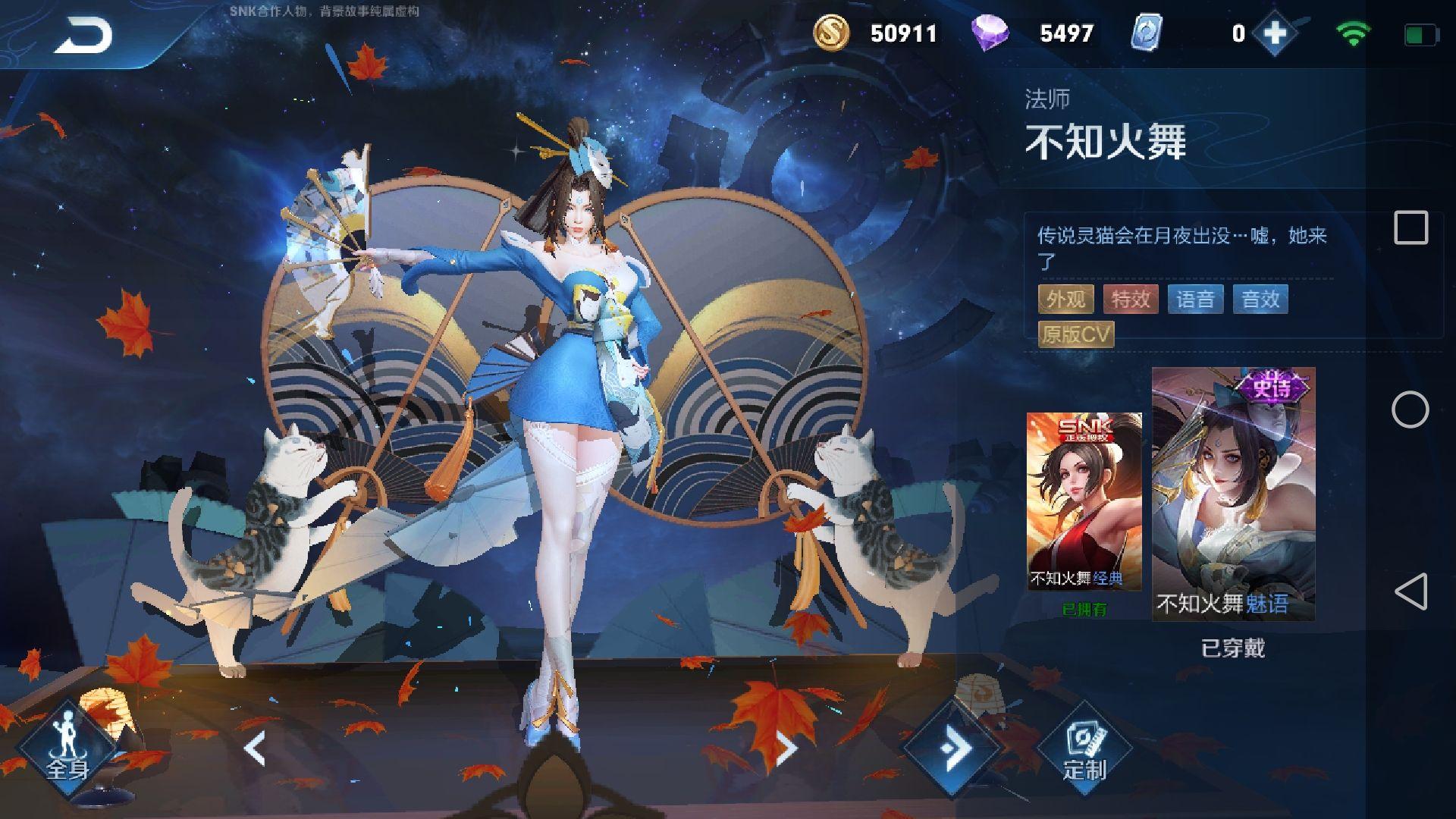 如何评价《王者荣耀》不知火舞新皮肤「魅语」?