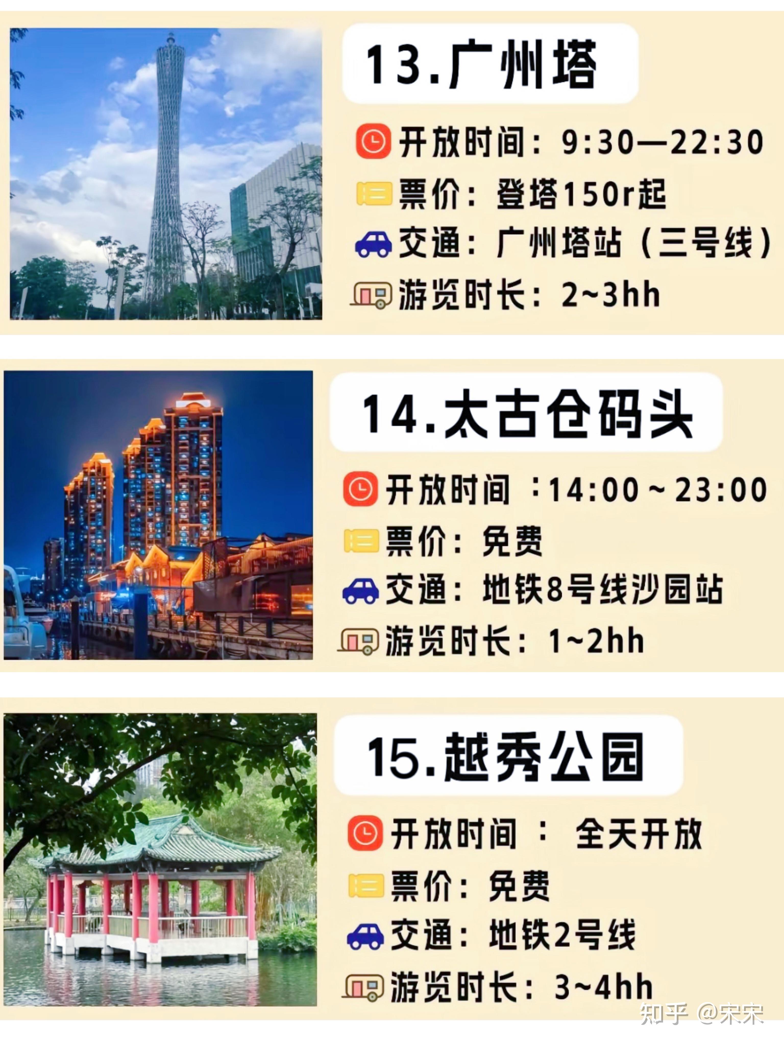 广州必打卡的15个景点! - 知乎