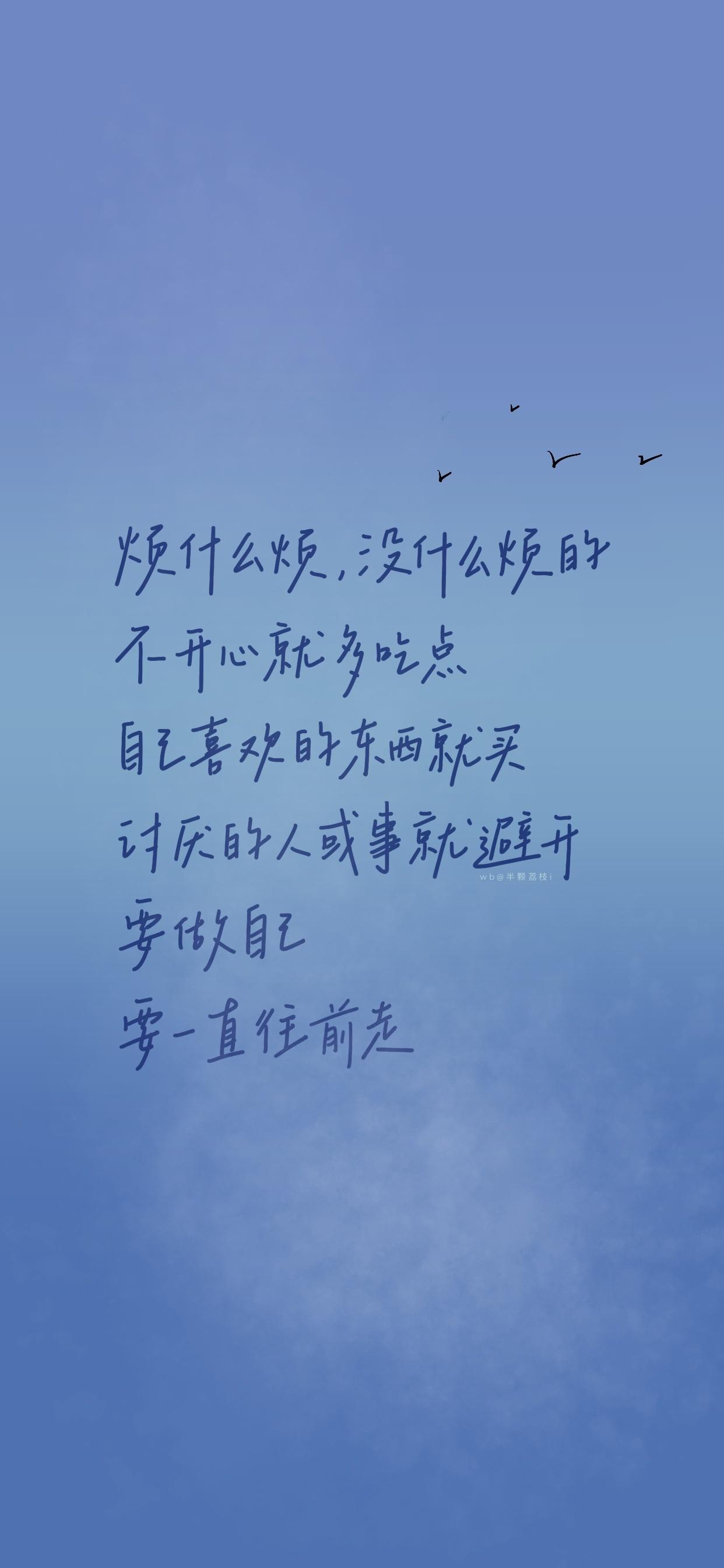有没有什么优质的文字壁纸