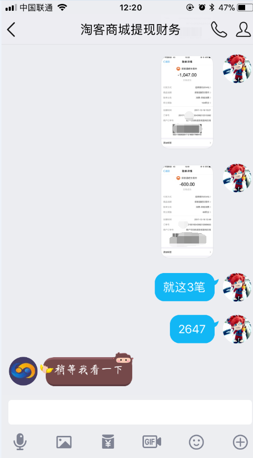 淘客站是骗人的吗?