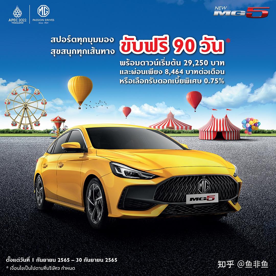 中国汽车品牌海外市场巡礼7东南亚