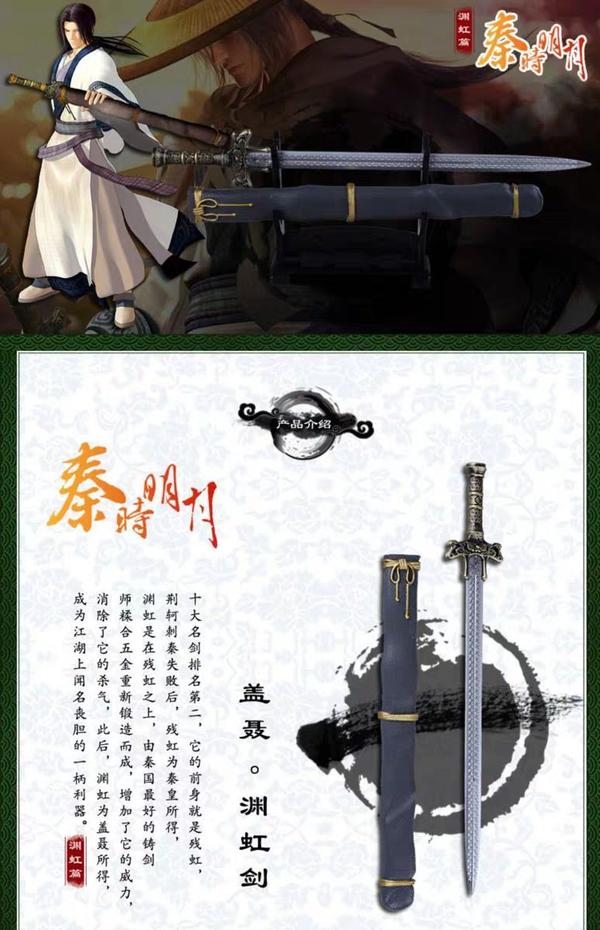 《秦时明月》剑谱~武器汇总 - 知乎