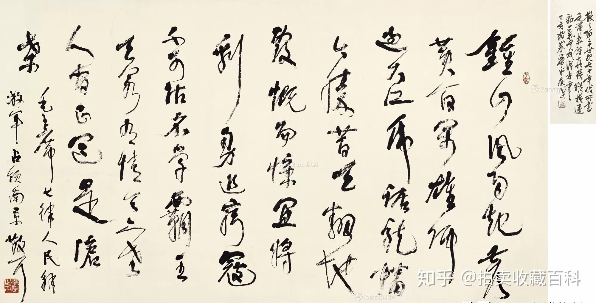 当代草圣,名震日本,林散之书法作品欣赏 拍卖价格最高的30幅书法作品 - 知乎