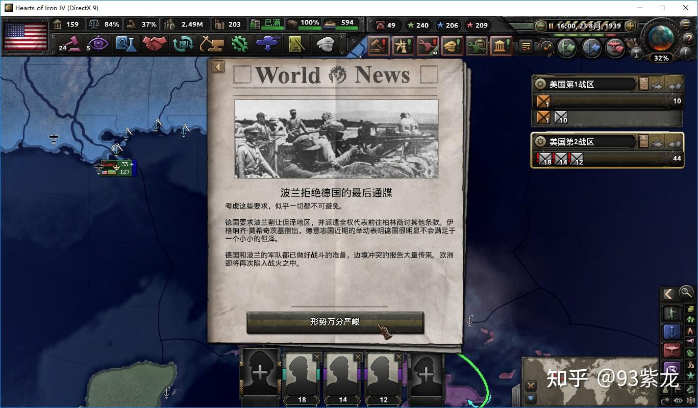 美利坚的昭昭天命钢铁雄心4美国fxs黑战报一消灭英法苏日德封档结束