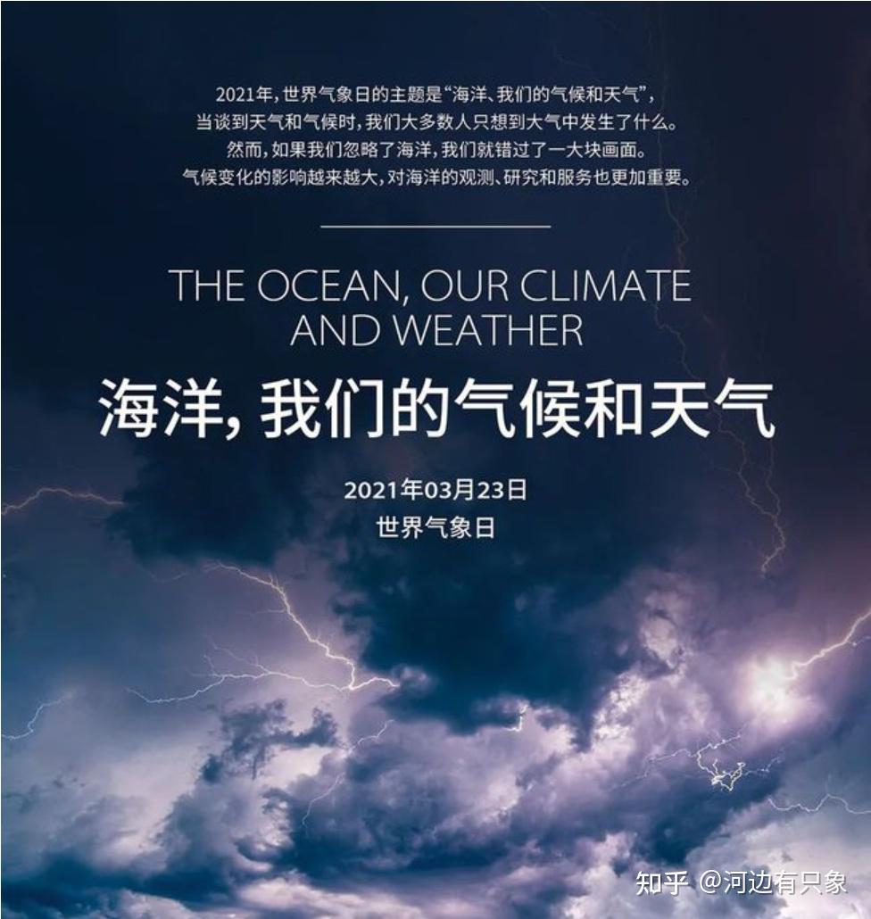 沙塵暴之後的323世界氣象日,聊聊氣象相關的科普圖書 - 知乎