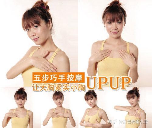 胸小怎么才能让胸变大丰胸最有效最天然的方法分享