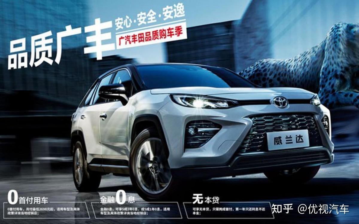 丰田终于妥协!威兰达开启官方优惠2万,最低12万多就能买裸车 - 知乎