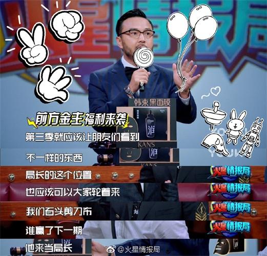 火星人归来火星情报局3不再是一档单纯的网综