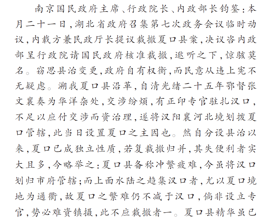 民国时期武汉市与湖北省划界始末 - 知乎