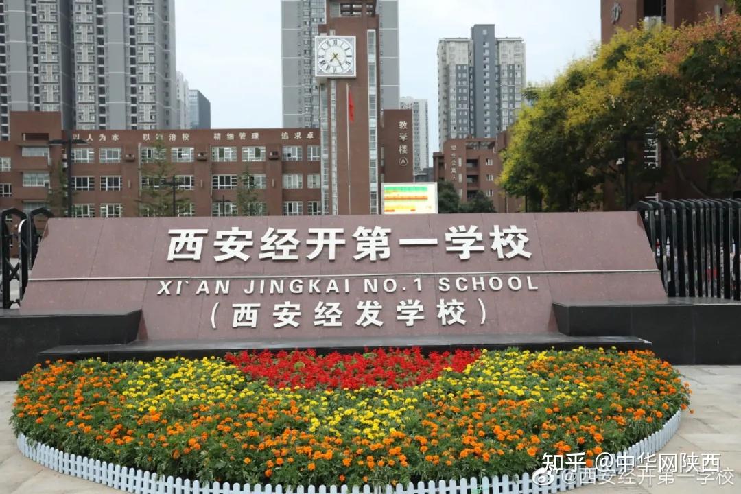 西安经开区三发入学预警,预警学校的学区房还能买吗?