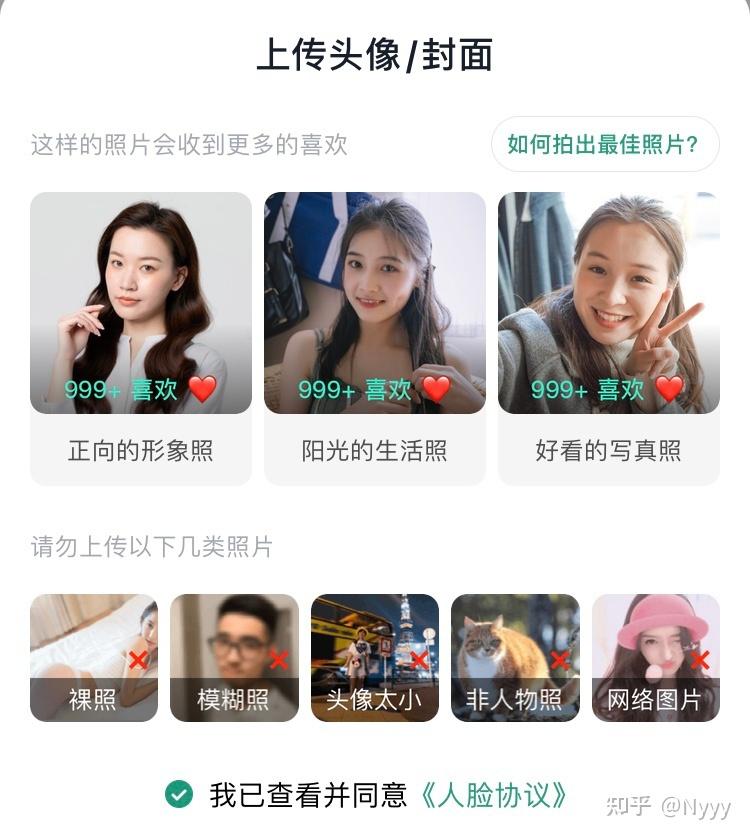 2022快要结束了,想要在新的一年脱单,除了soul、探探、陌陌、牵手还有什么小众恋爱软件推荐吗? - 知乎