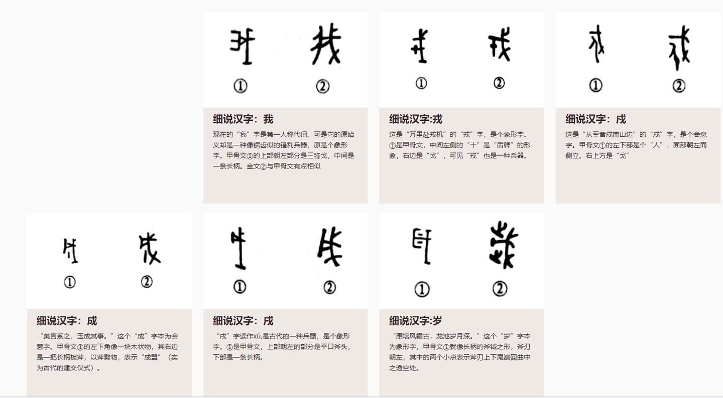 8个学习古文字的网站 - 知乎