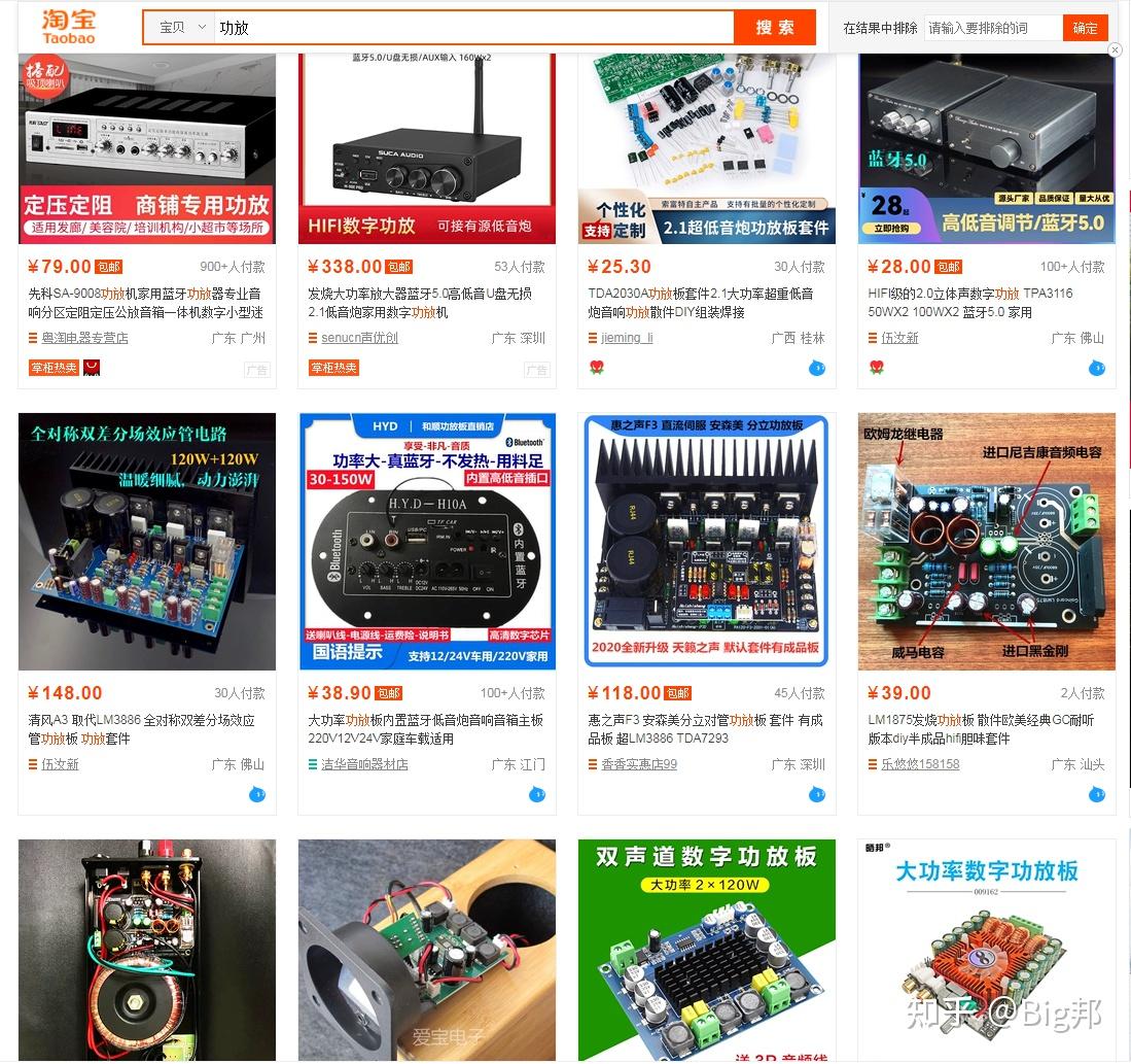 连桥的小礼物（六）——对功放的理解- 知乎