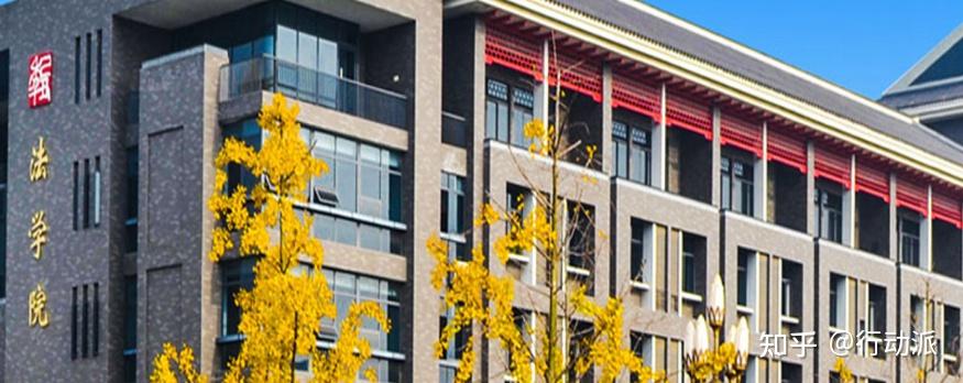 四川大学法学院,地处"天府之国"成都,位于成都市双流区四川大学江安