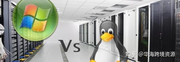 Windows Vps 与 Linux Vps 有什么区别？ 知乎 7270