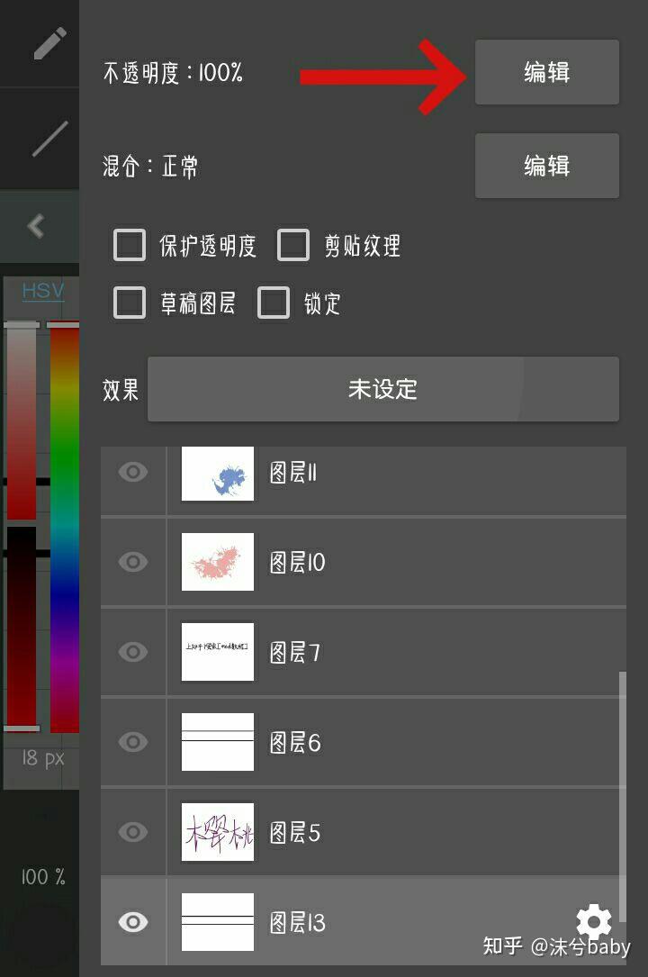 樱med教程