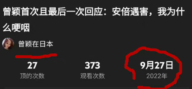 曾颖首次且最后一次回应：哭安倍是为中日友好，还称信仰可贵 - 知乎