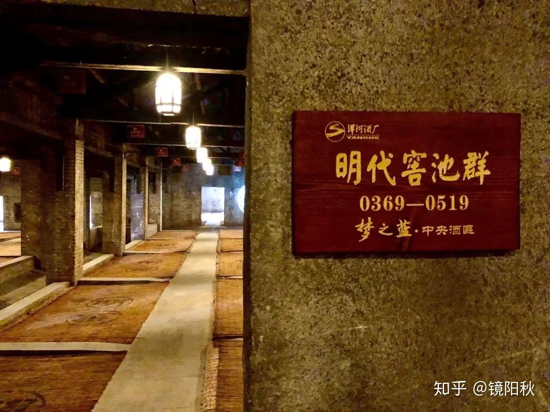 洋河酒厂访酒,并附勘误声明一篇