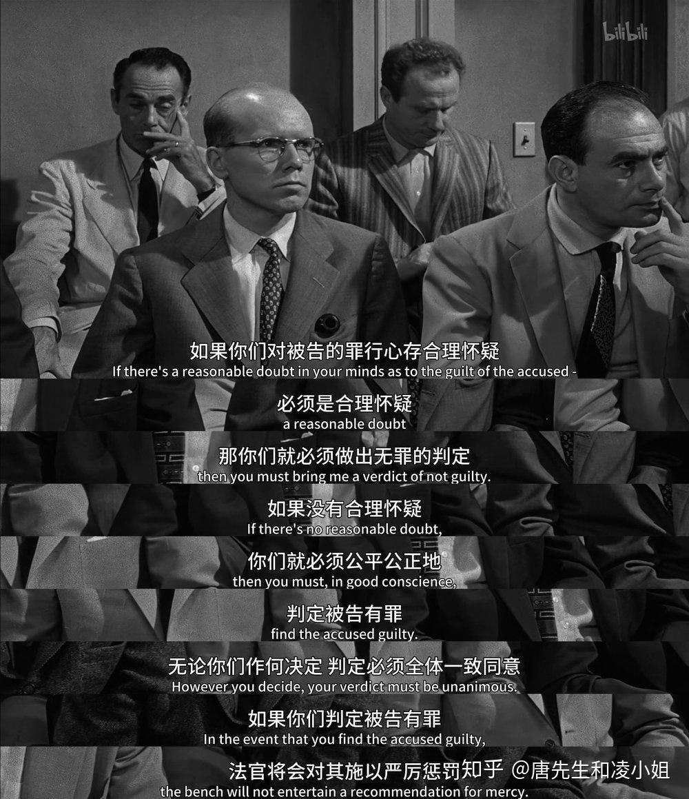 十二怒汉评价