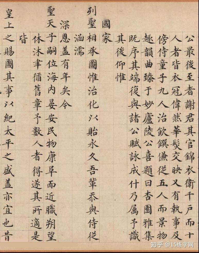 明朝大学士杨荣小楷