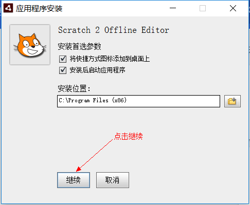 【免费】scratch2.0下载安装与设置技巧 - 知乎