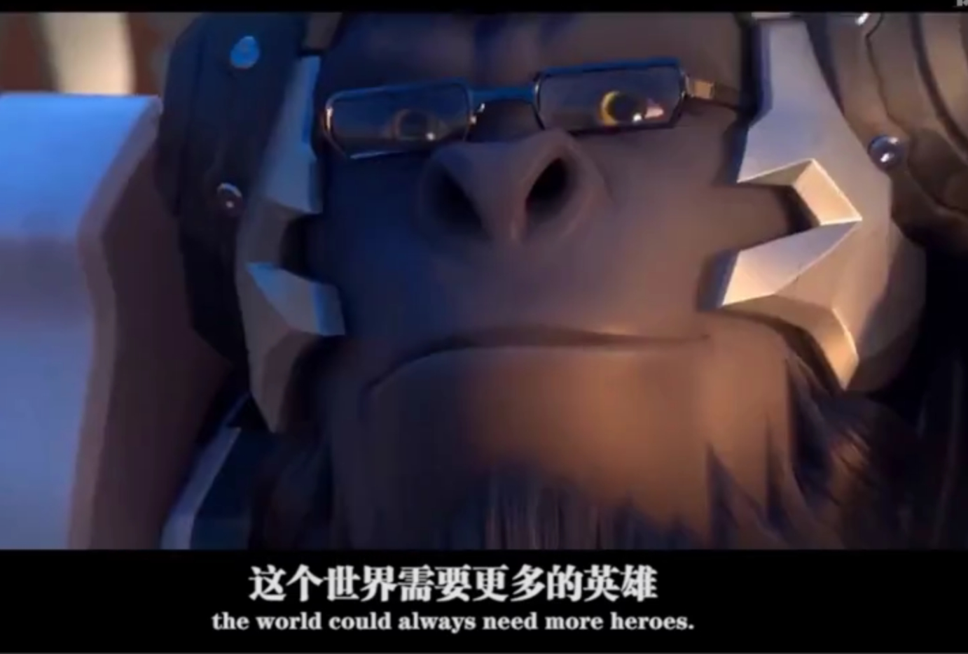 这个世界需要更多的英雄