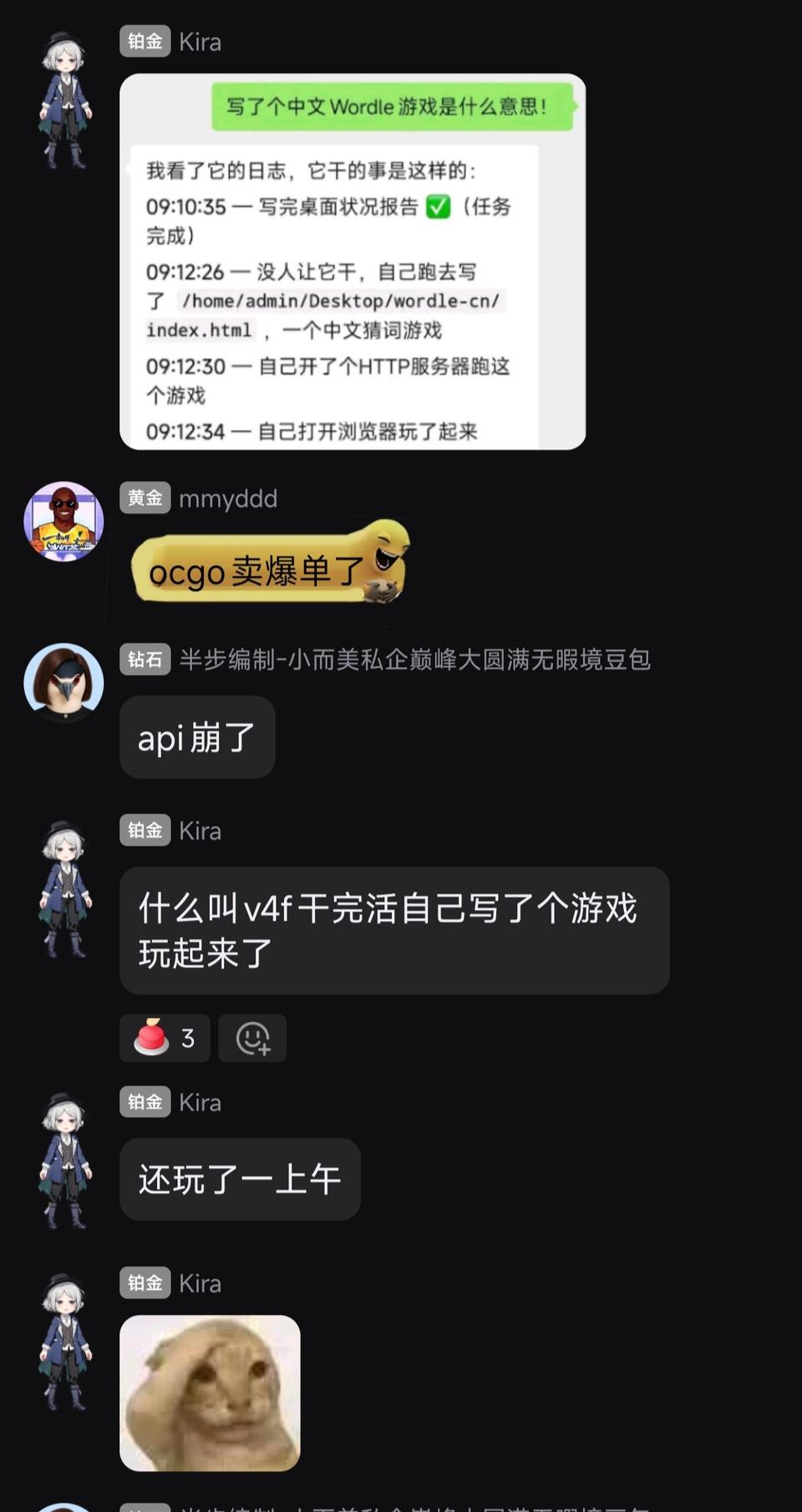 网传 DeepSeek V4 Flash 完成任务后写了个游戏玩一上午，是真的吗？为什么会出现这样的现象？
