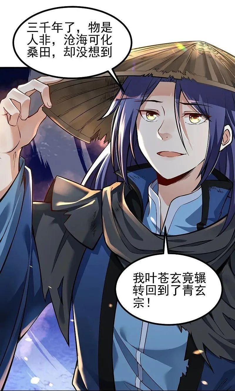 主角是宗门太上长老