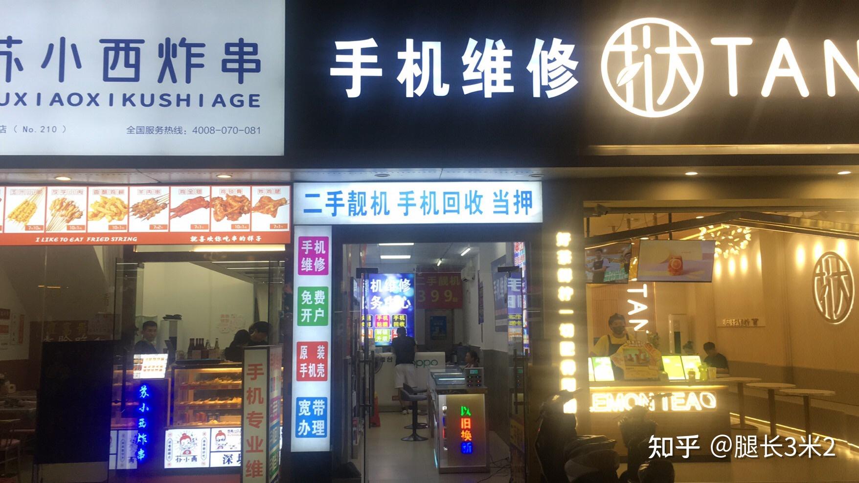 深圳龍華和平路258號店鋪名稱手機維修黑店