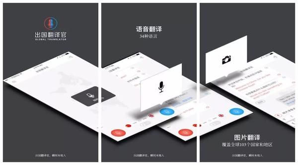 6款实用工具软件 出国翻译器 拍照识花名 看视频去广告 照片动起来 文字快速录入 图解电影 知乎