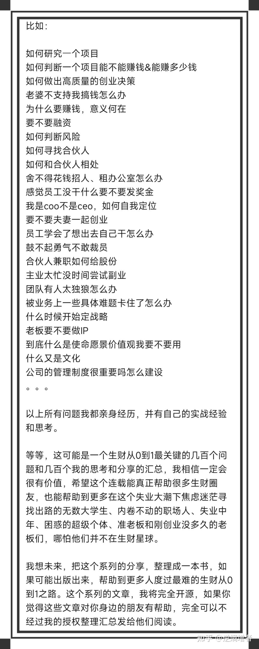 副业收入100W，如何平衡好主业和副业？ - 知乎