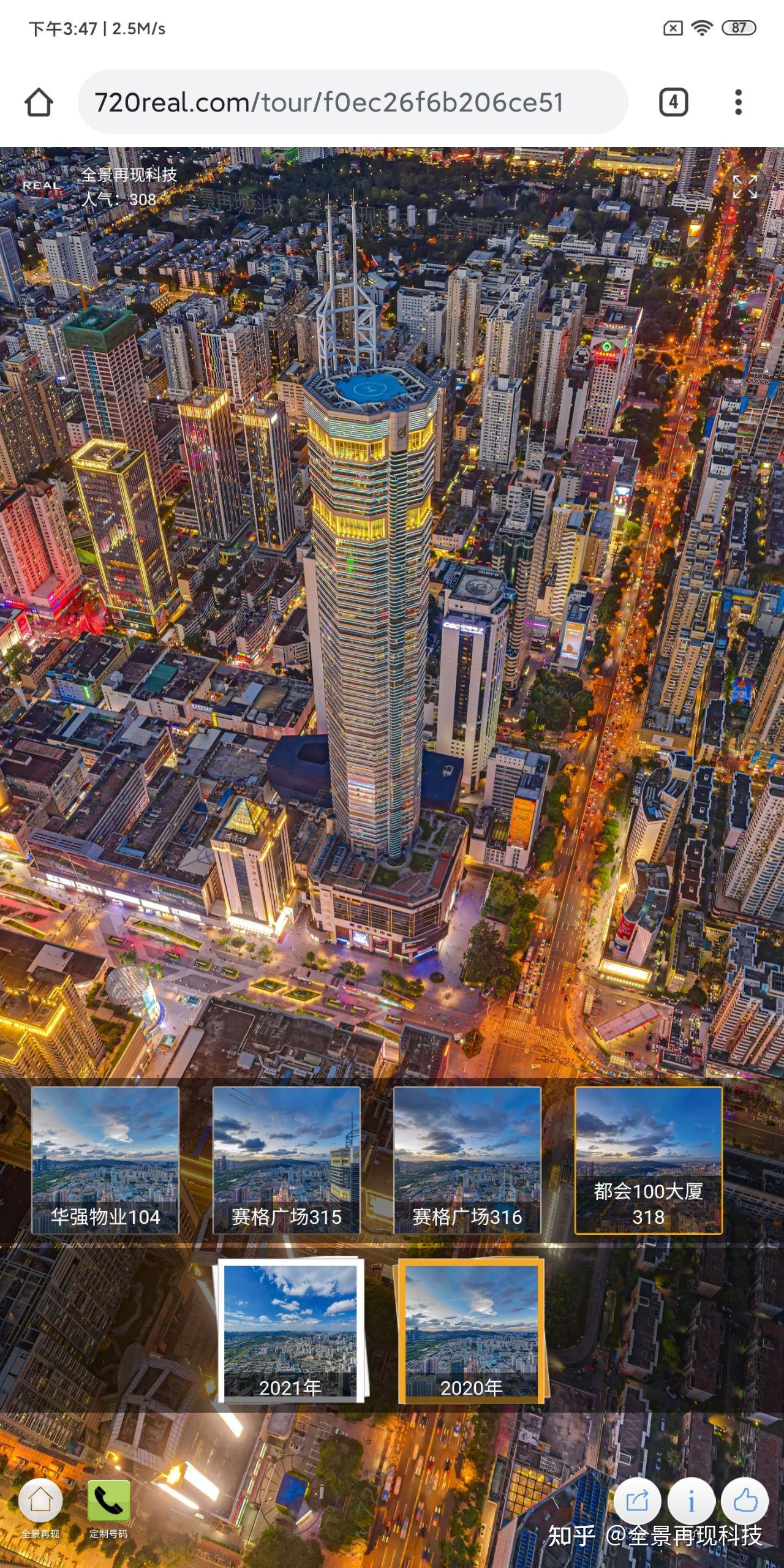 赛格广场晃动后安好前几天刚好航拍了赛格而且是360度无死角的全景