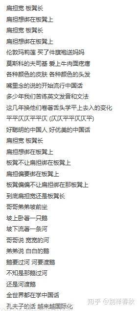 从 中国话 到 生僻字 我们到底经历了什么 知乎